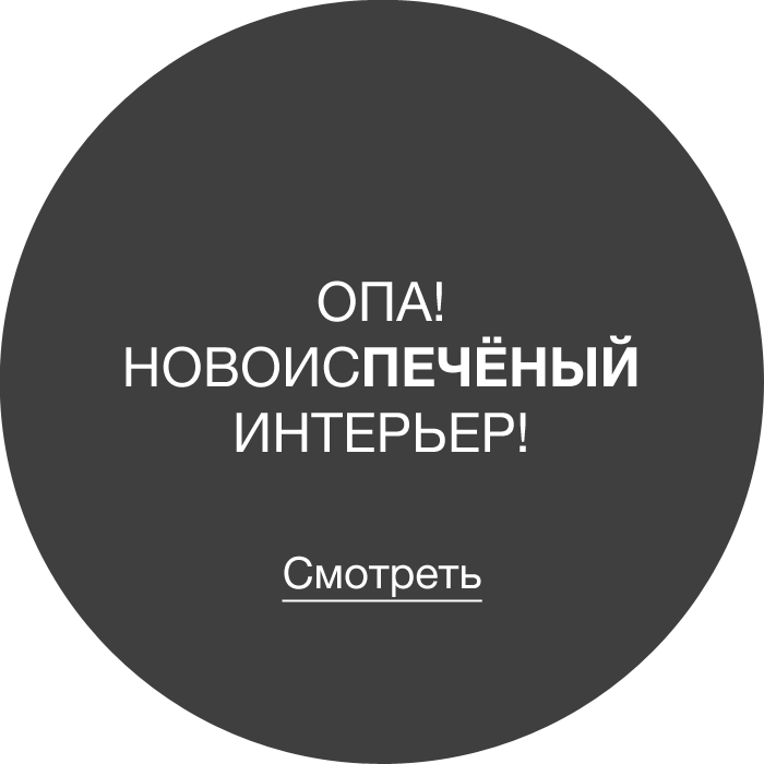 Cтудия дизайна интерьера Антона Печёного